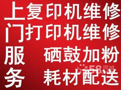 办公设备维修全攻略 打印机、复印机常见问题与耗材更换指南