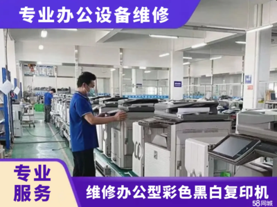 泉州柯尼卡美能达办公设备维修全指南