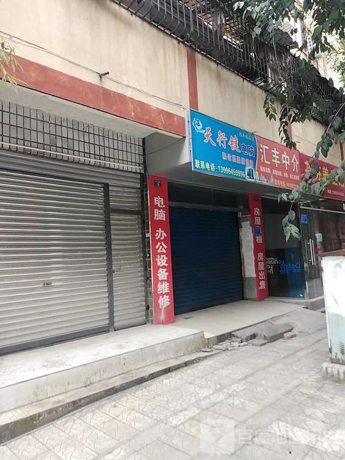 天行键电脑办公设备维修部 专业办公设备维修服务全解析